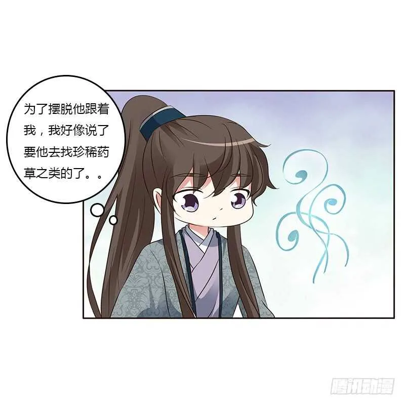 鬼啊！ 第29页