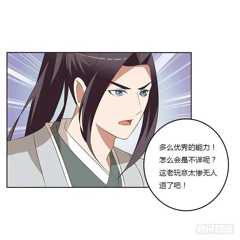 等他。。。 第4页