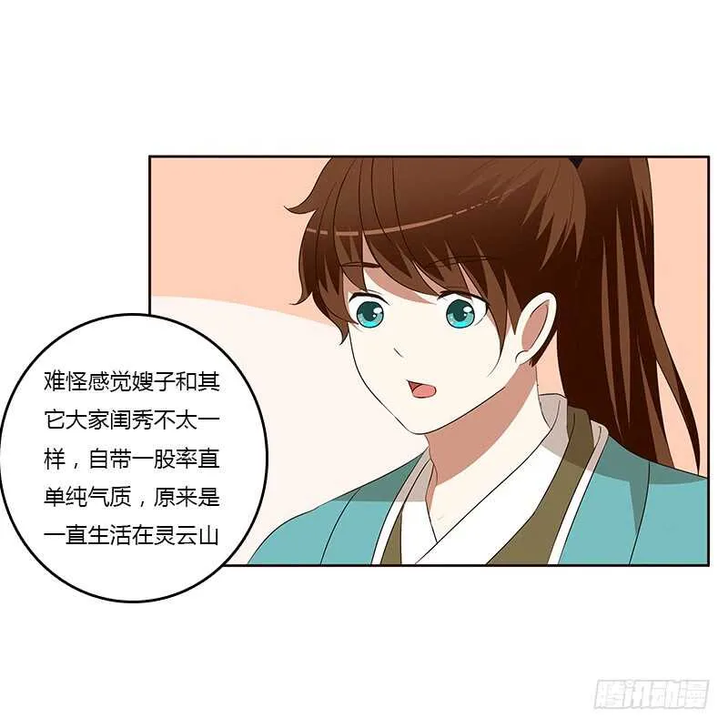 等他。。。 第5页