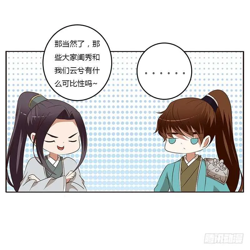 等他。。。 第6页
