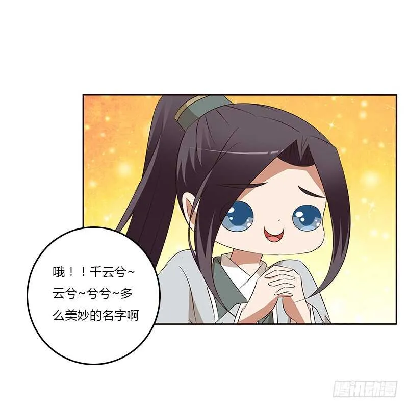 等他。。。 第7页