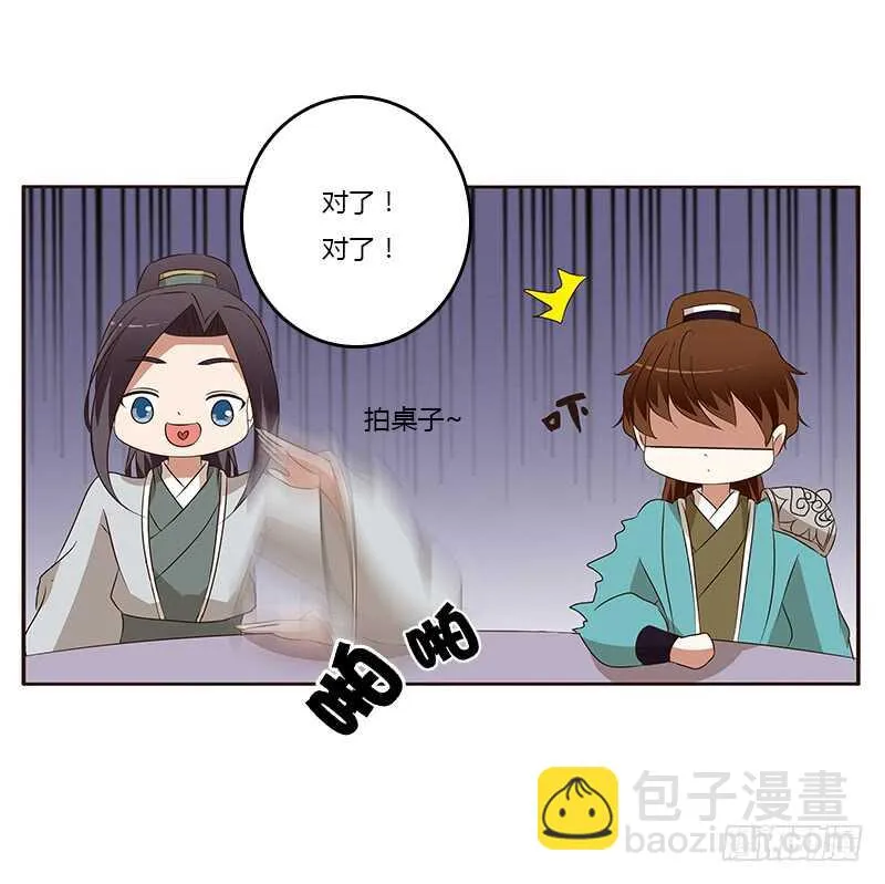 等他。。。 第9页