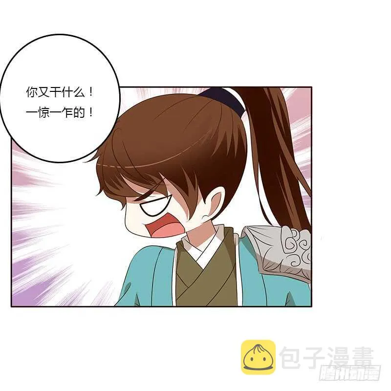 等他。。。 第10页