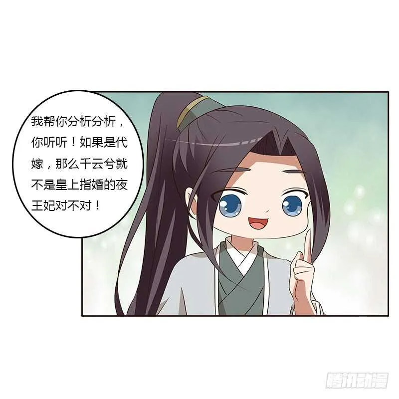 等他。。。 第11页