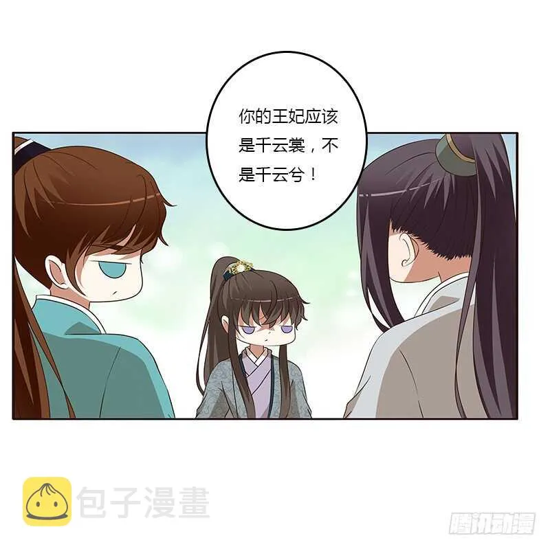 等他。。。 第12页