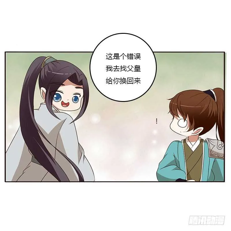等他。。。 第13页