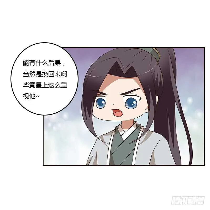 等他。。。 第17页