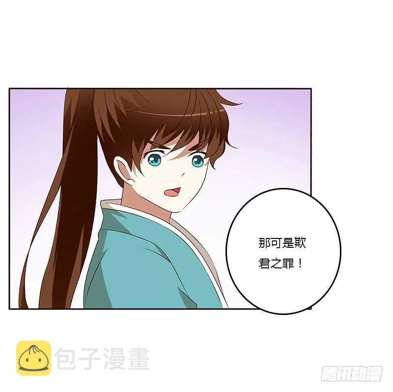等他。。。 第18页