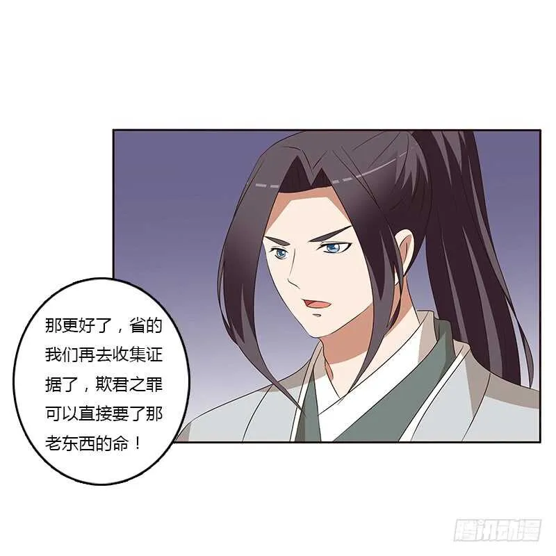 等他。。。 第19页