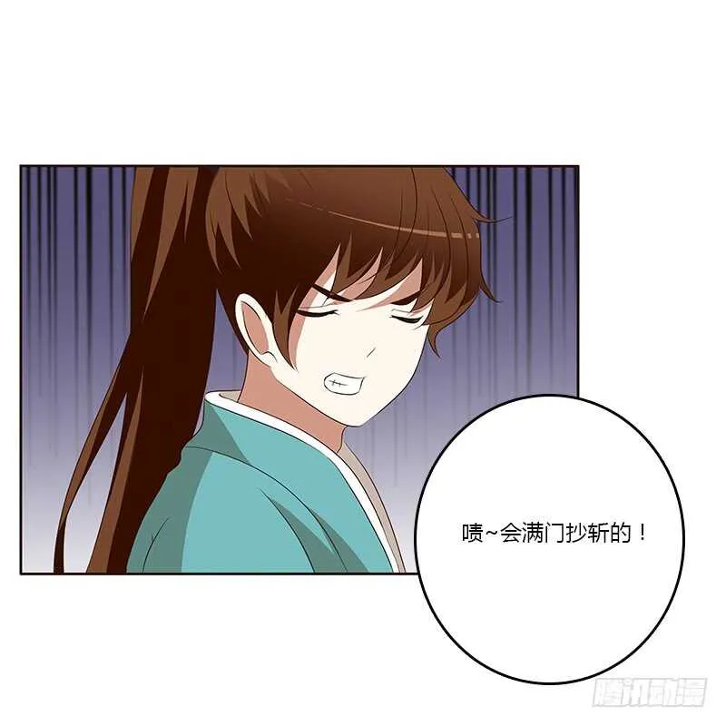 等他。。。 第20页