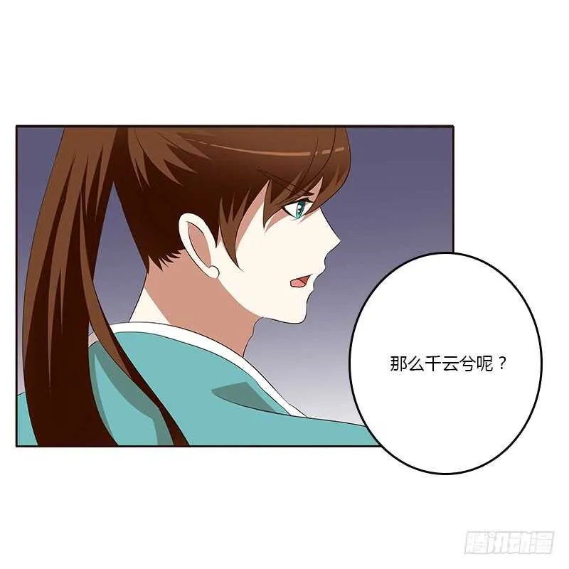 等他。。。 第22页