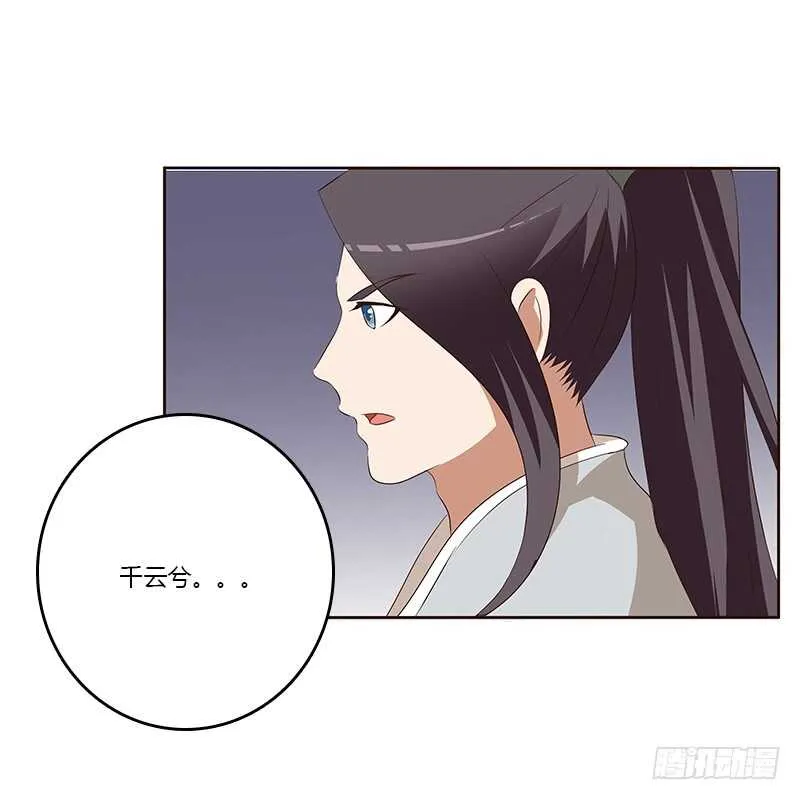 等他。。。 第23页