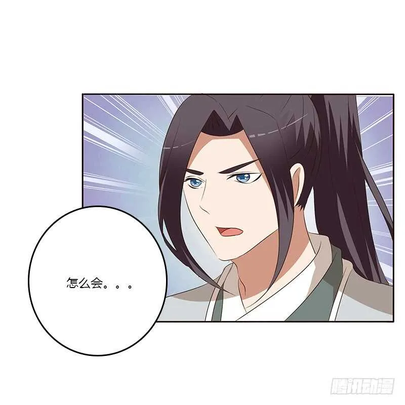 等他。。。 第25页