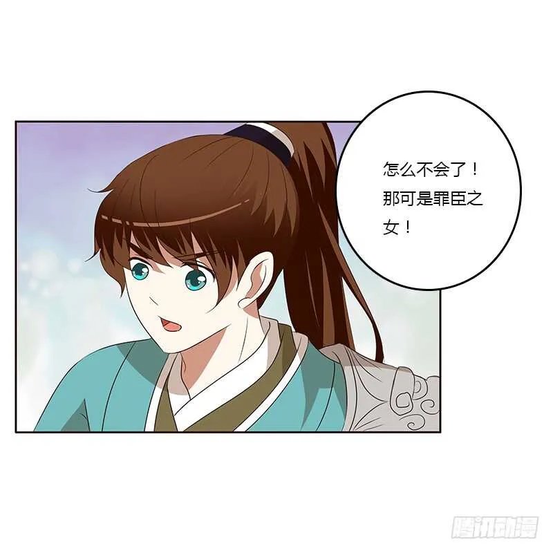 等他。。。 第26页