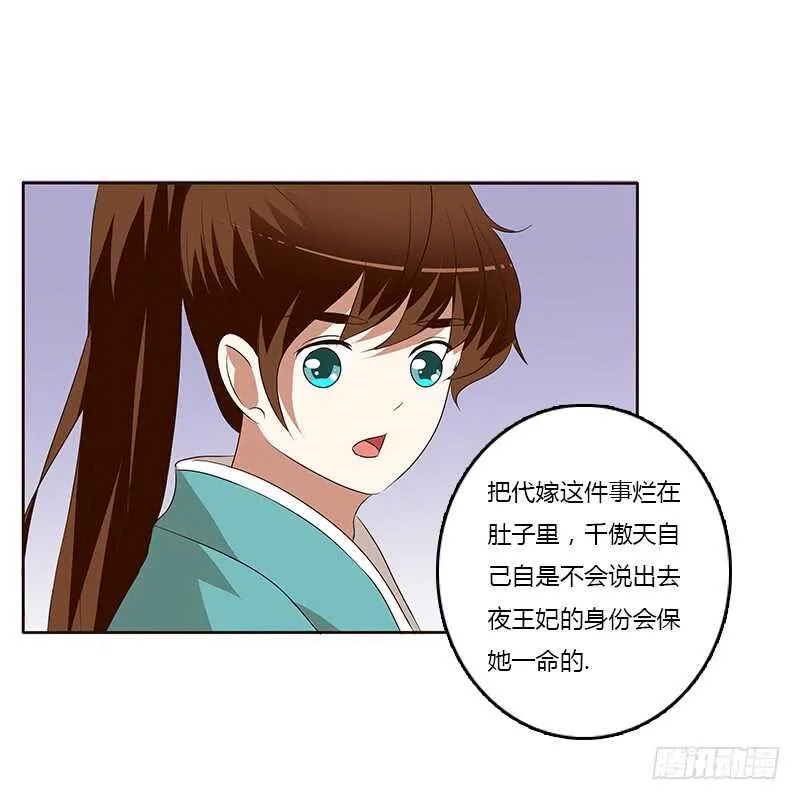 等他。。。 第28页