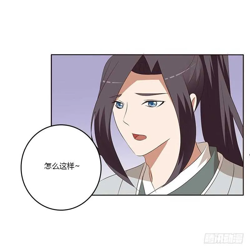 等他。。。 第29页