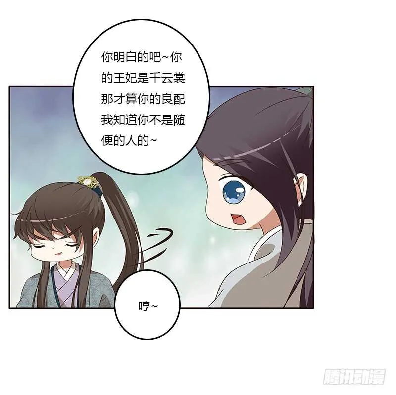 等他。。。 第30页