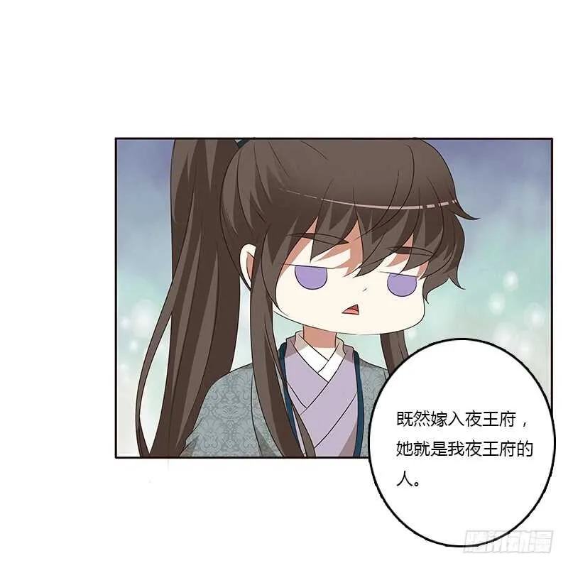 等他。。。 第31页