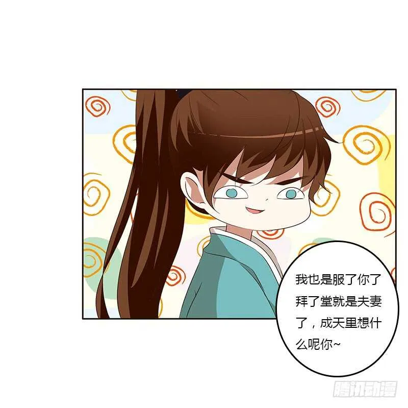 等他。。。 第33页