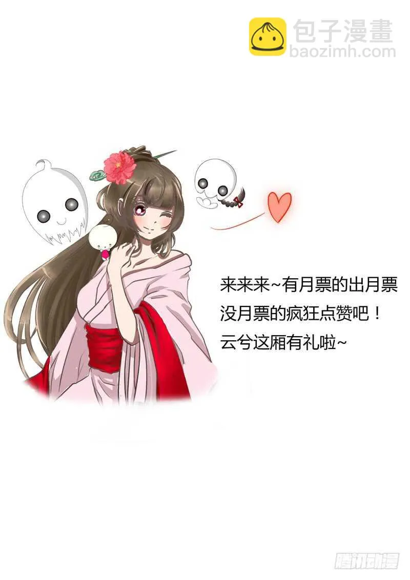 等他。。。 第51页
