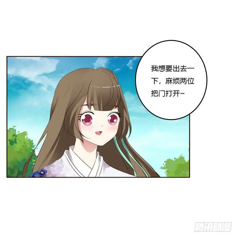 你们要去哪？ 第5页