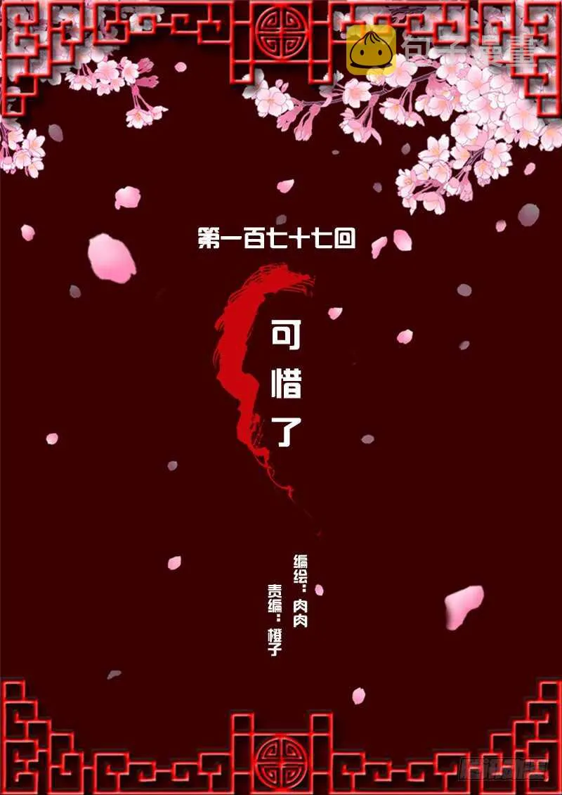 可惜了 第1页