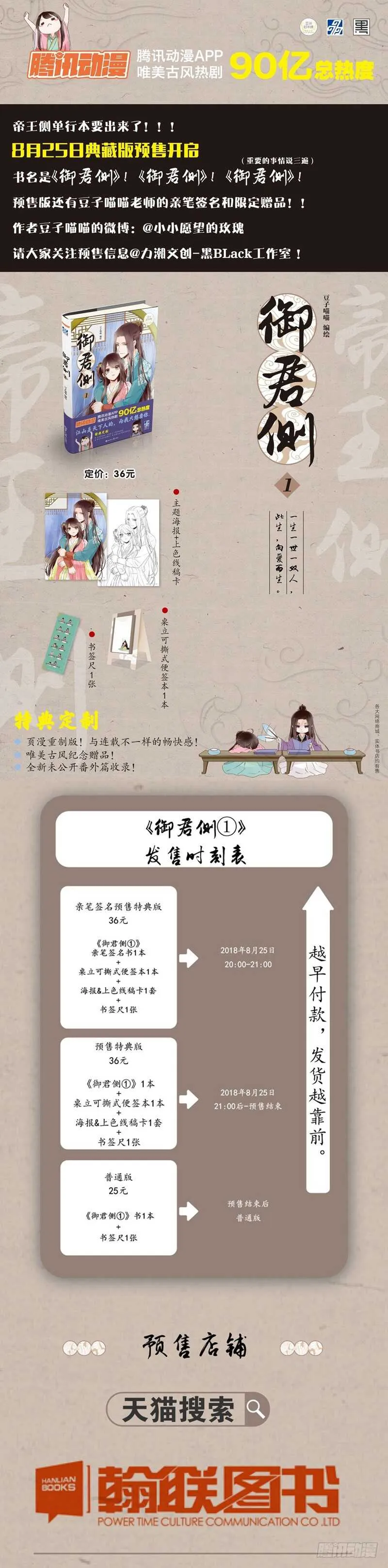 可惜了 第2页