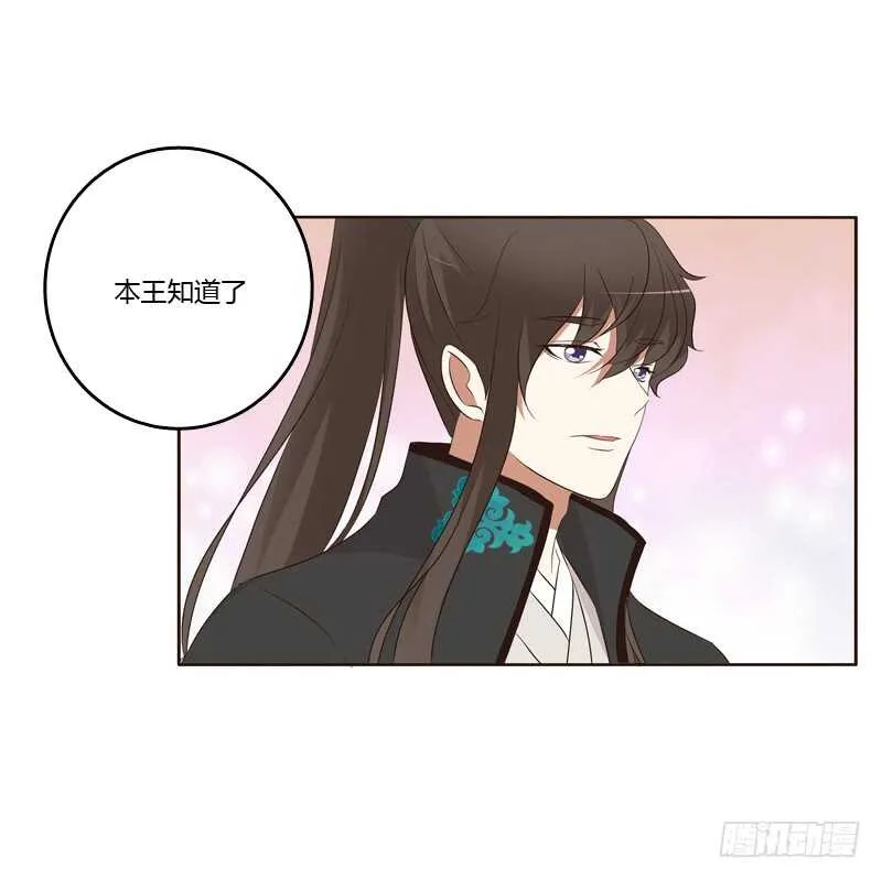 可惜了 第4页