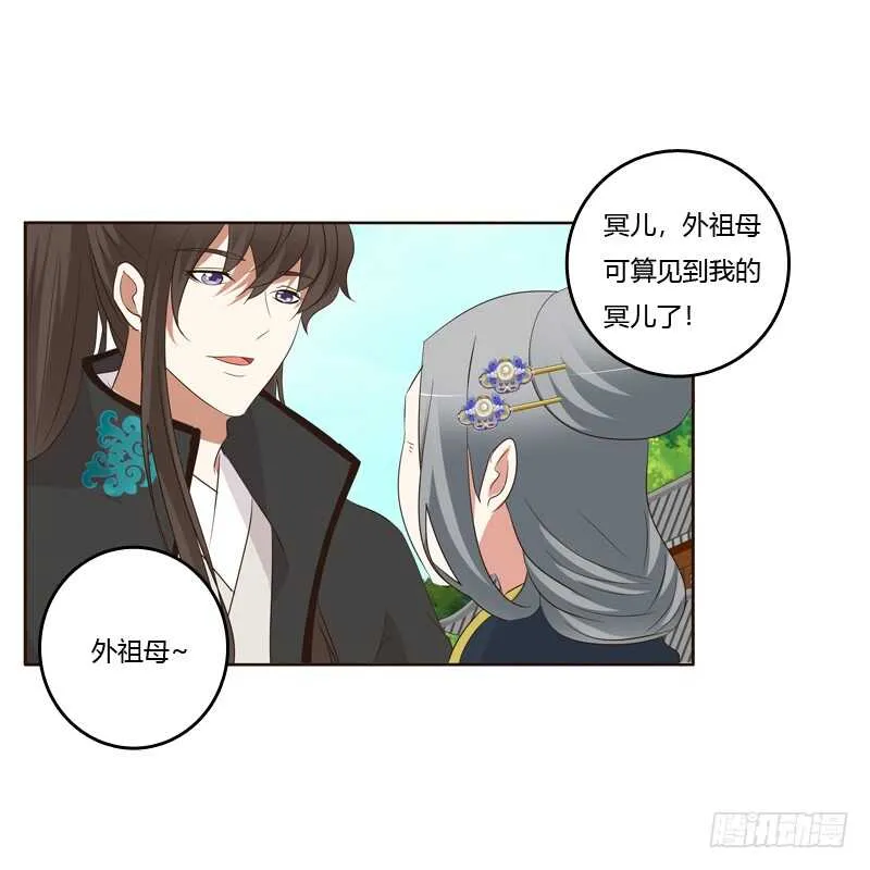 可惜了 第19页