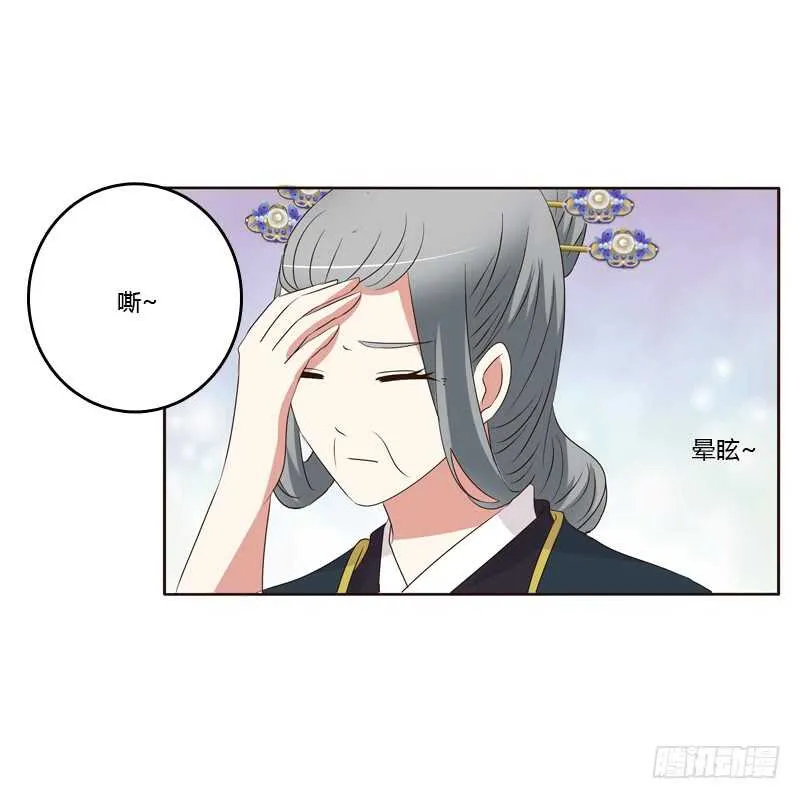 可惜了 第20页