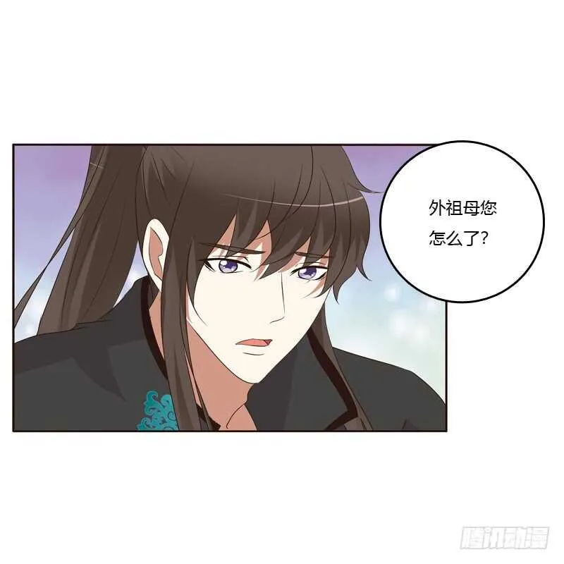 可惜了 第21页