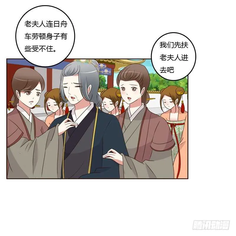可惜了 第24页