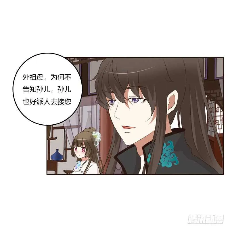 可惜了 第29页