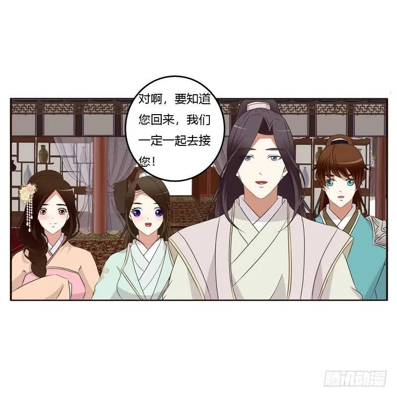 可惜了 第30页