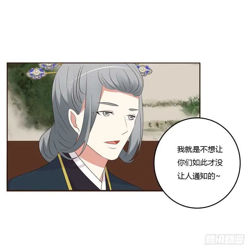 可惜了 第31页