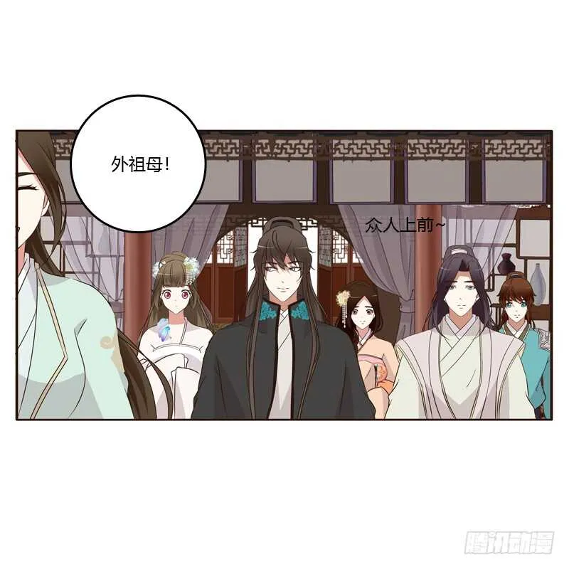 可惜了 第33页