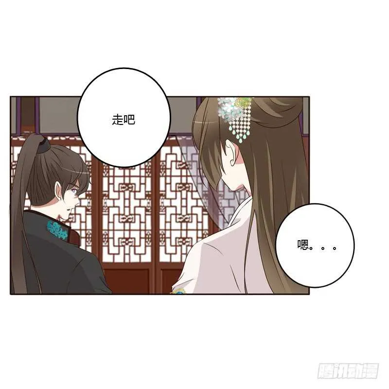 可惜了 第37页