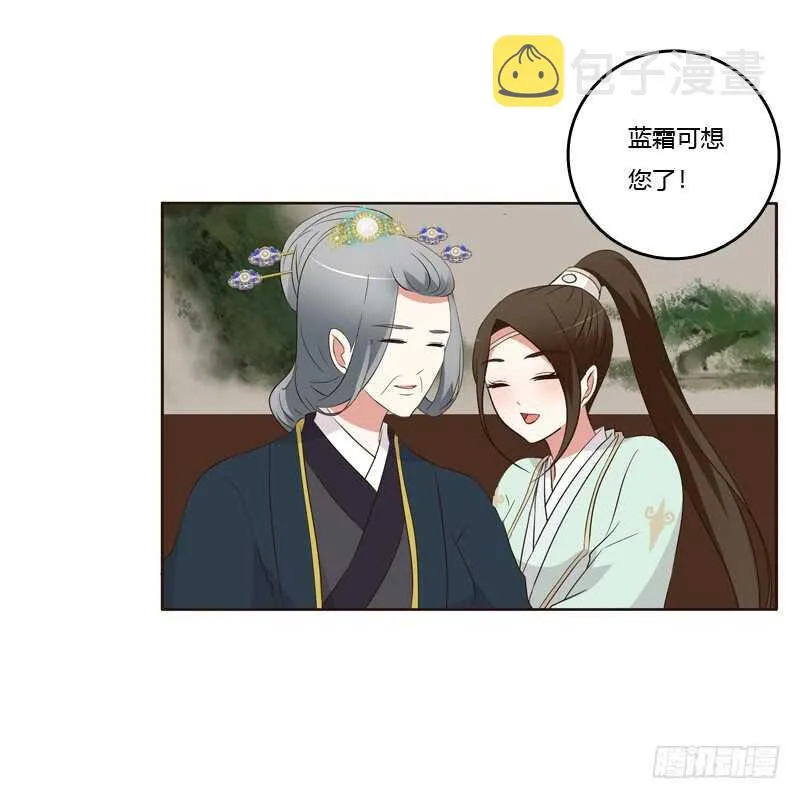 可惜了 第39页
