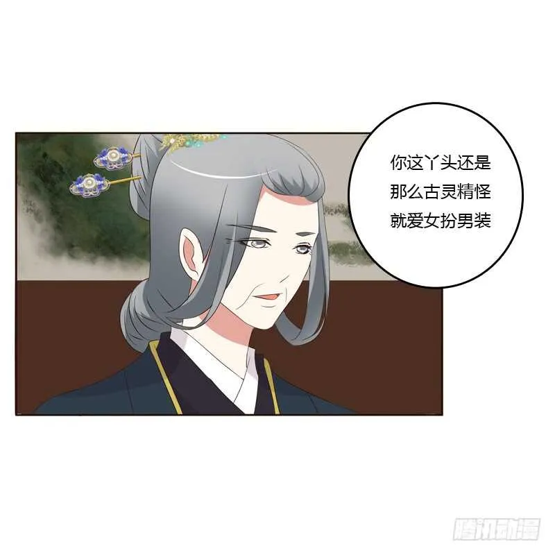 可惜了 第40页