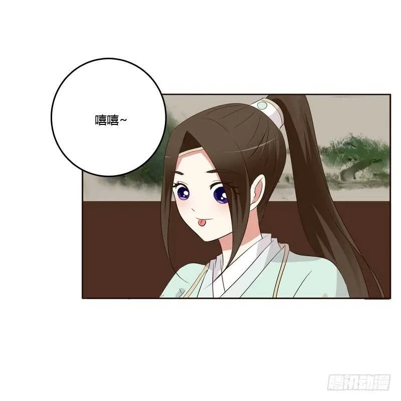 可惜了 第41页