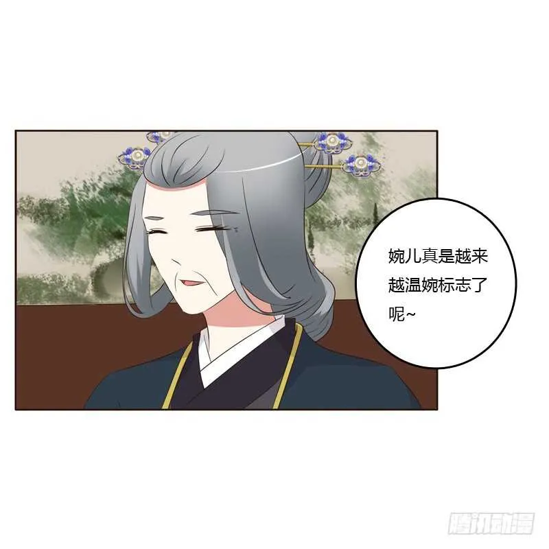 可惜了 第45页