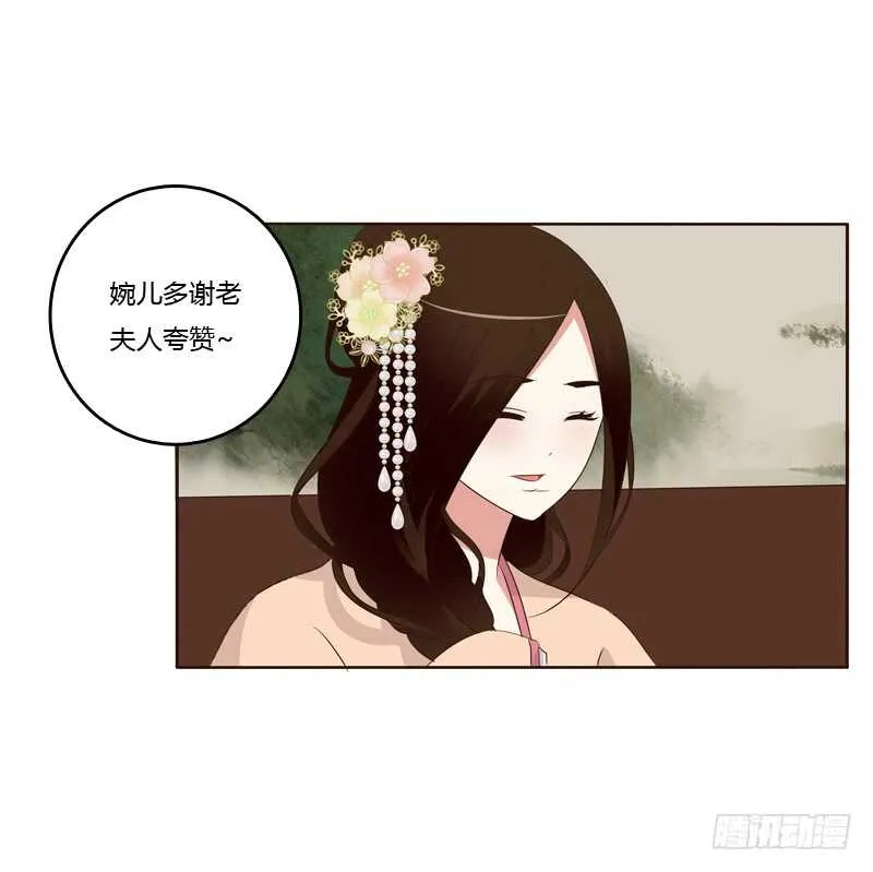 可惜了 第46页