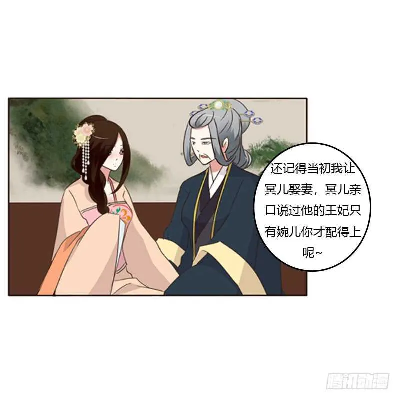 可惜了 第47页