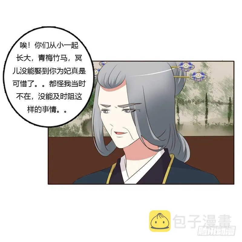 可惜了 第50页
