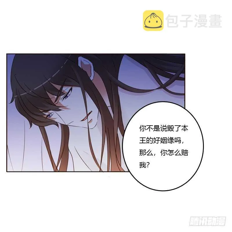 只有你能帮本王 第6页