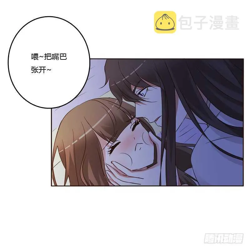 只有你能帮本王 第23页