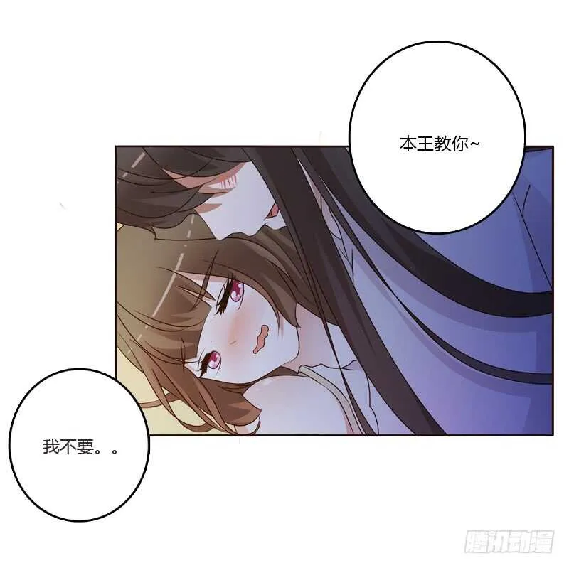 只有你能帮本王 第34页