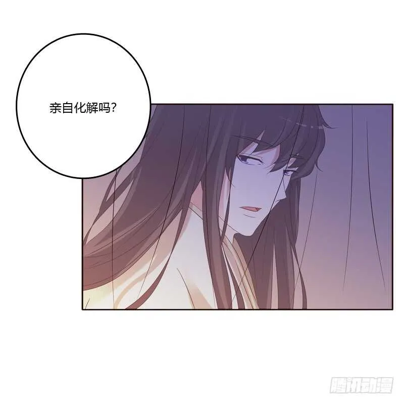 心不在焉 第36页