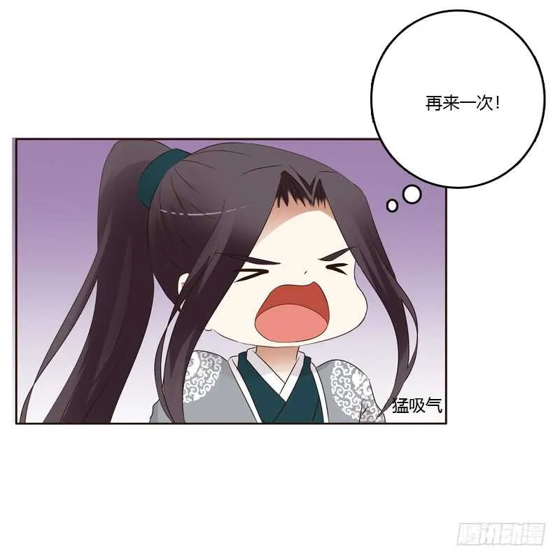 真的臭 第12页