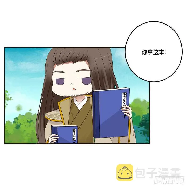 开窍了 第7页